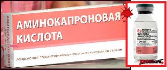 Аминокапроновая кислота инструкция по применению