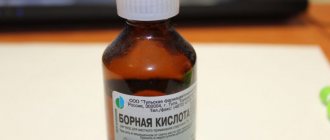 Борная кислота в ухо - инструкция по применению для взрослых и детей