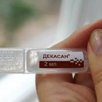 декасан раствор для небулайзера
