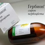 гербион от влажного кашля отзывы