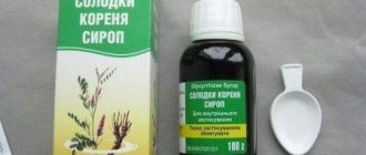 Корень солодки - инструкция по применению, отзывы, аналоги и формы выпуска сироп, экстракт, сухое сырье препарата для лечения кашля с мокротой, гастрита и язвы у взрослых, детей и при беременности. Состав
