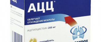 Лечение трахеита с помощью АЦЦ