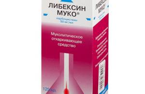 Либексин муко: эффективное и быстрое средство от мокроты при кашле