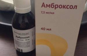Очень популярным лекарством в этом плане является Амброксол.