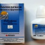 Полидекса при аденоидах
