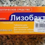 препарат лизобакт