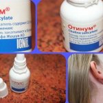 препарат отинум