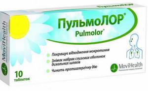 Пульмолор препарат