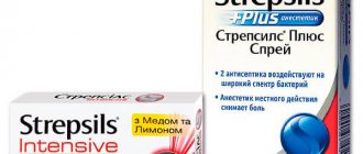 Стрепсилс Плюс - препарат, в состав которого входит лидокаин, обеспечивающий полное купирование боли в горле.