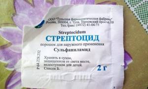 таблетки стрептоцид
