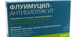 Упаковка Флуимуцила-антибиотика ИТ